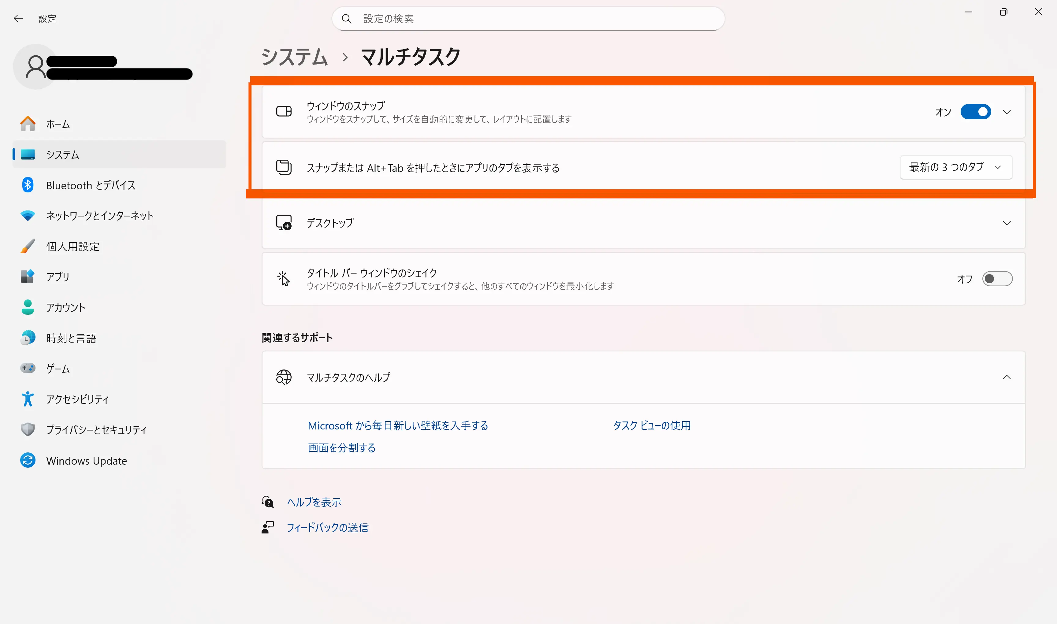 Windows設定画面