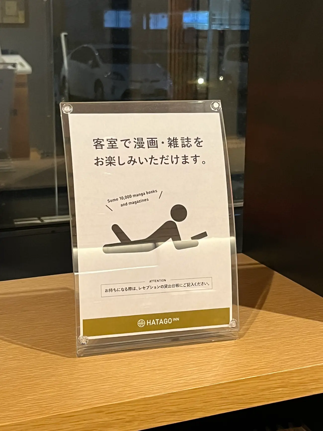 漫画、雑誌が読み放題