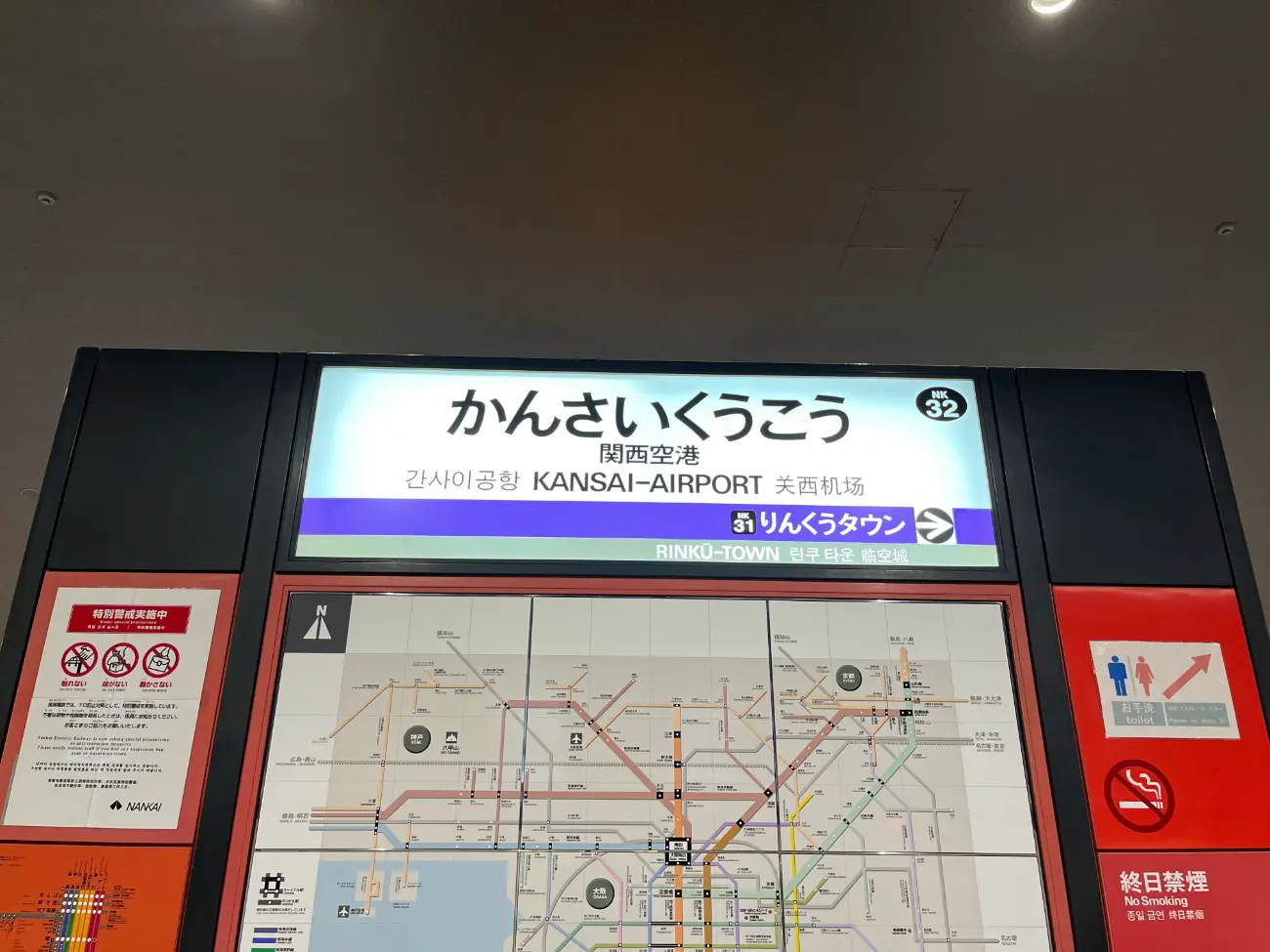 関西空港駅看板