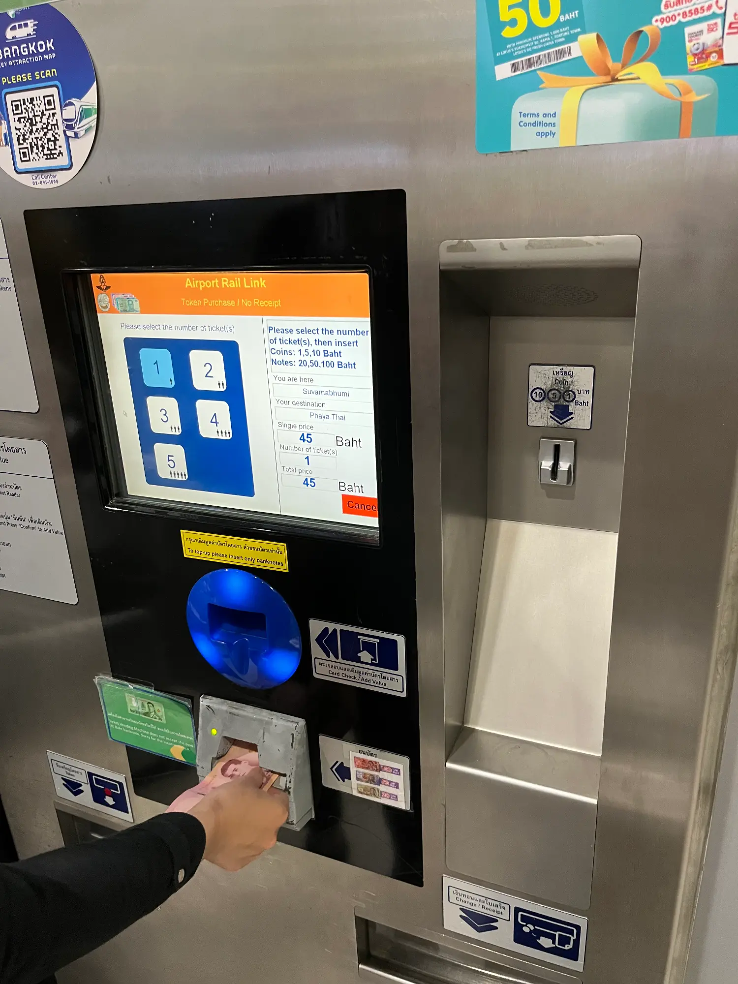 券売機