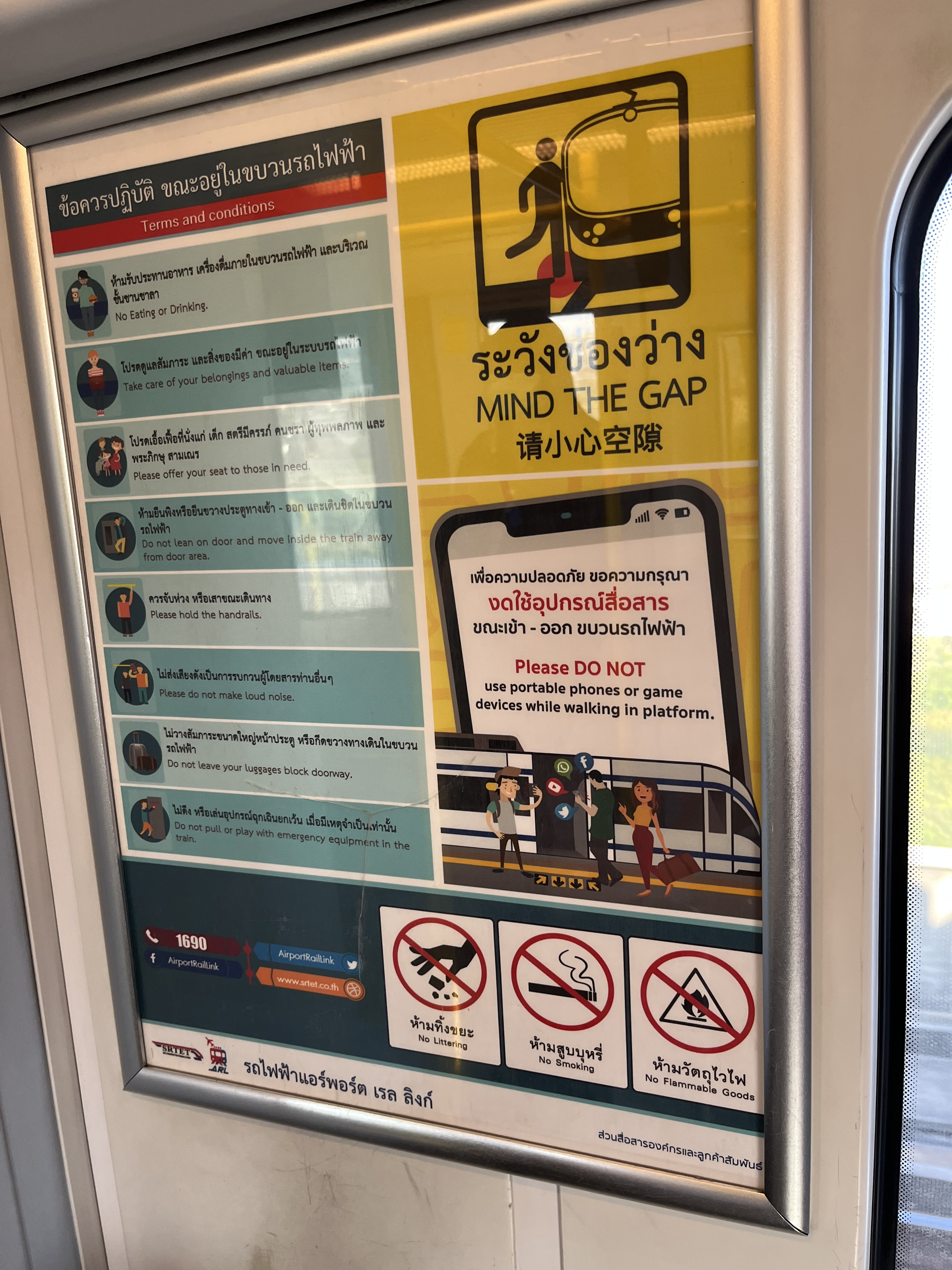 電車内ポスター