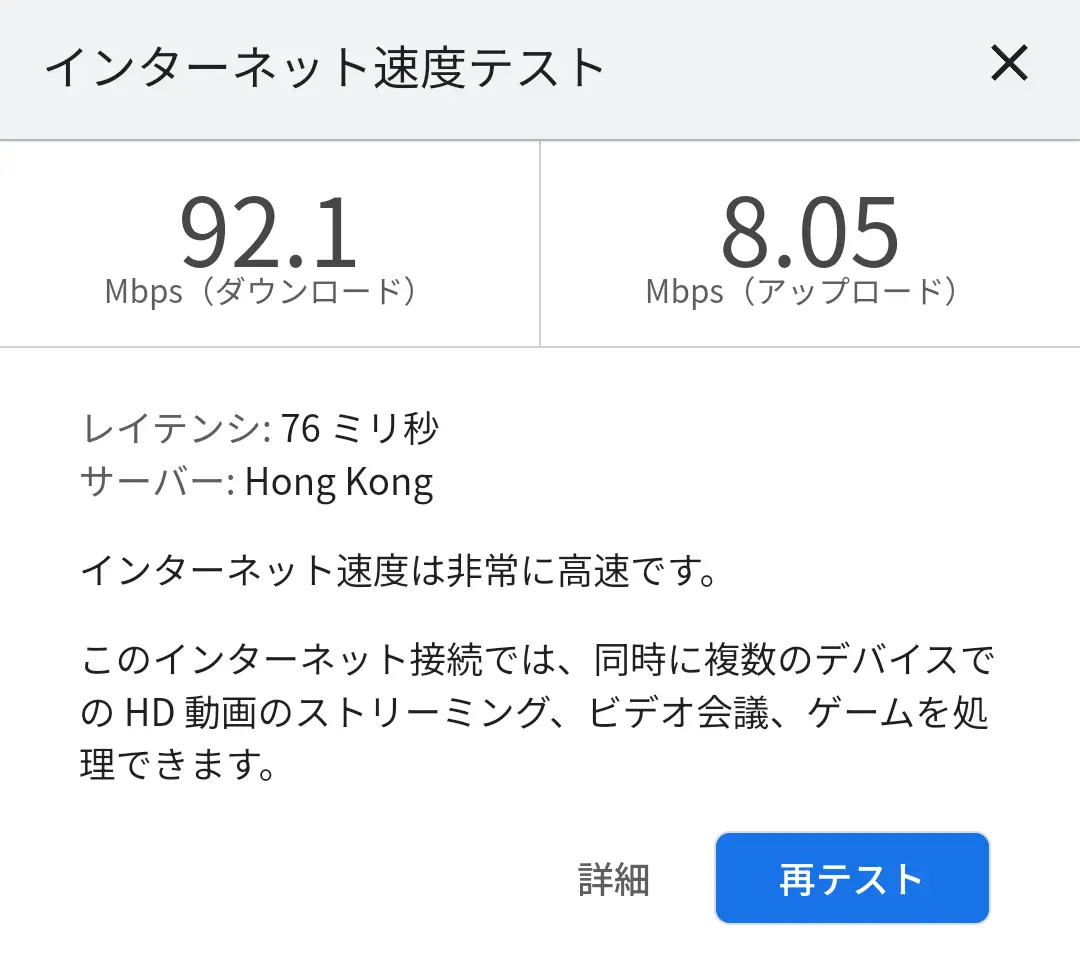 "チェンマイ国際空港でのインターネット速度"