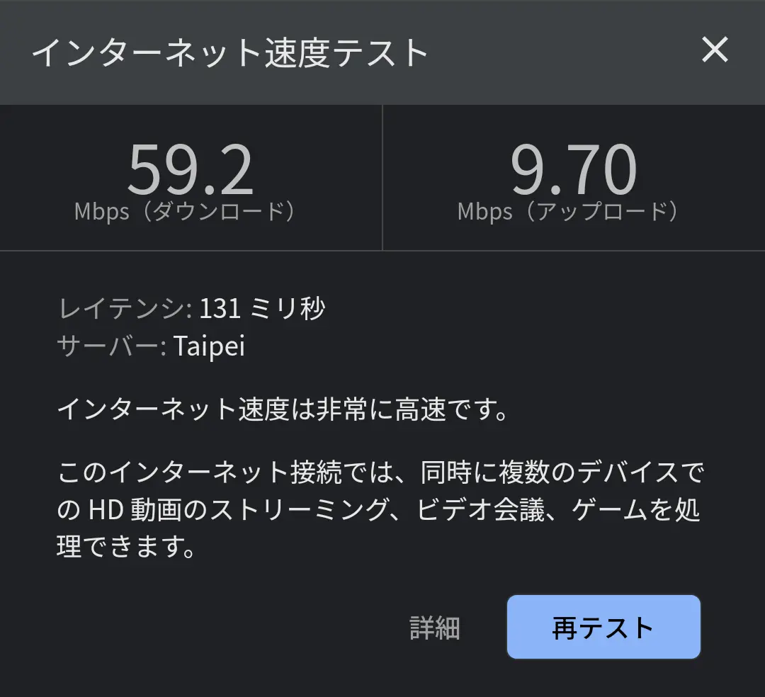 "ワットプラタートドーイステープでのインターネット速度"
