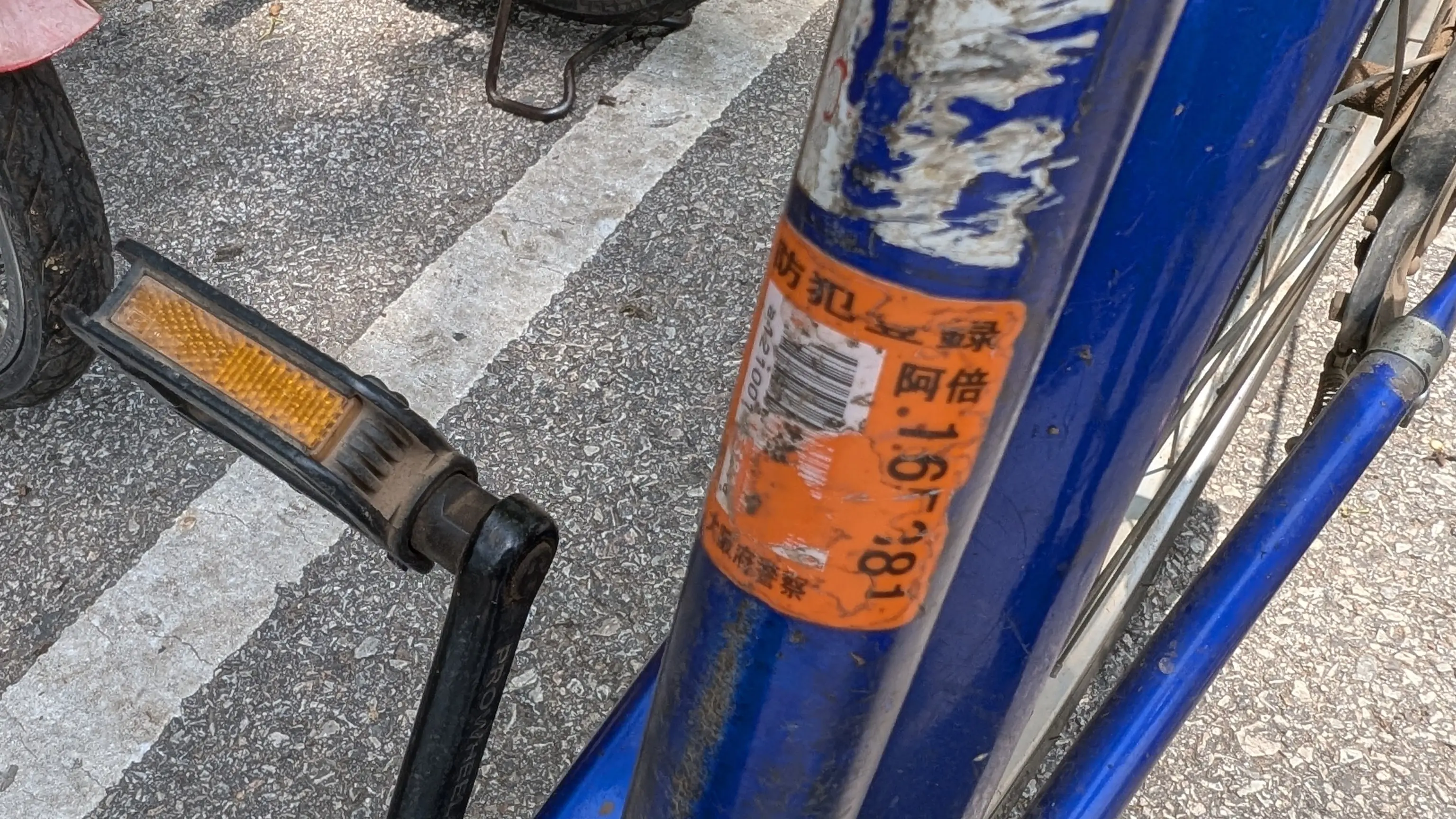 自転車の防犯シール